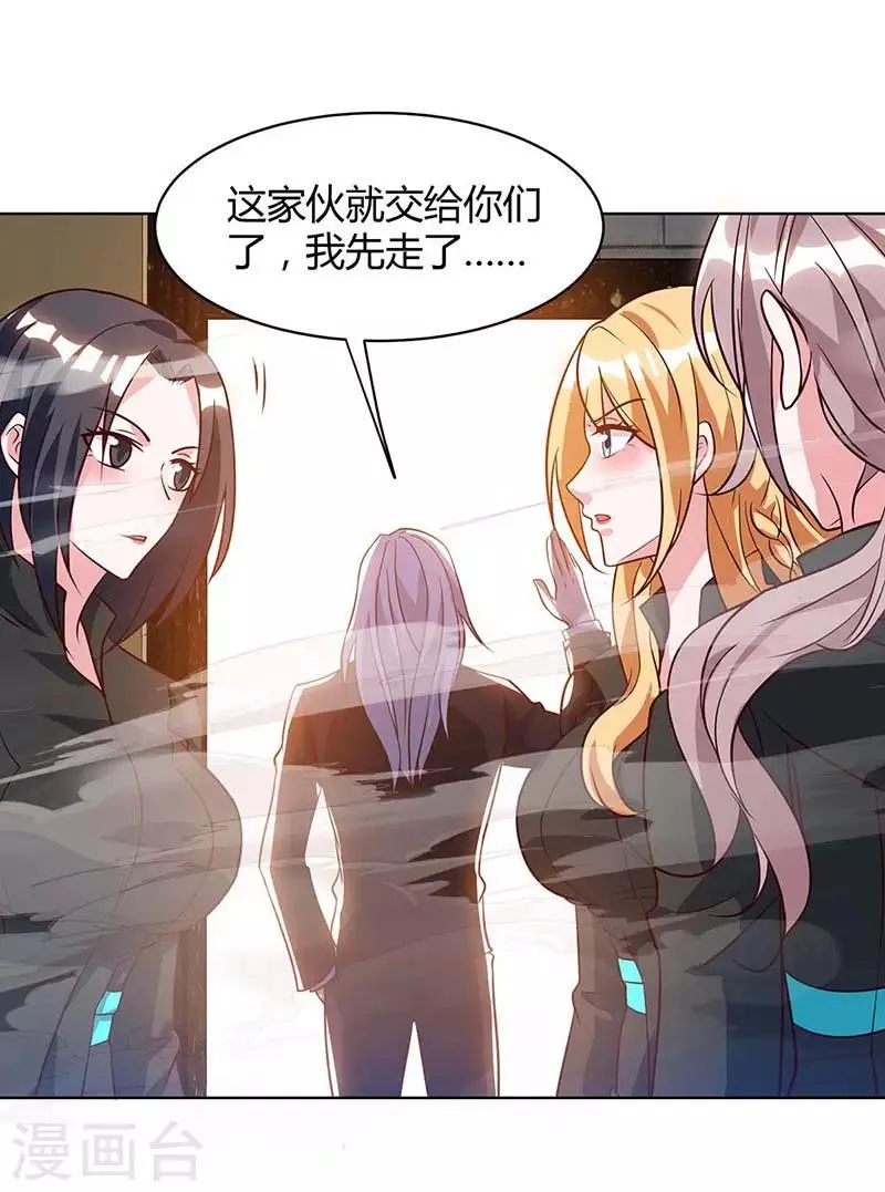 最终话 做真夫妻 第33页