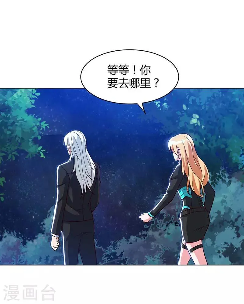 最终话 做真夫妻 第34页