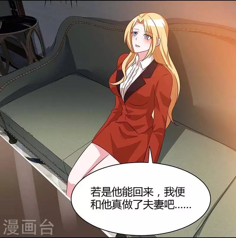 最终话 做真夫妻 第39页