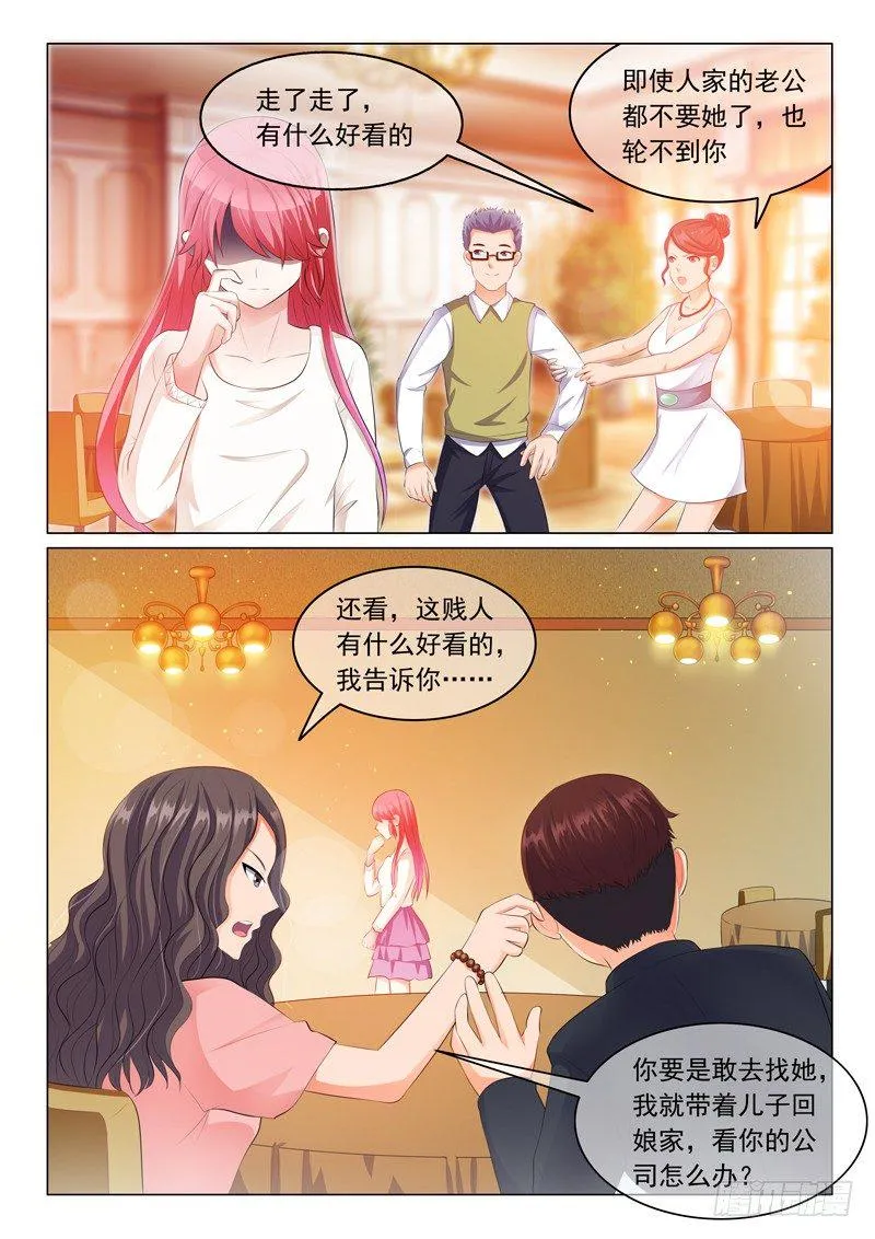 第16话 第7页