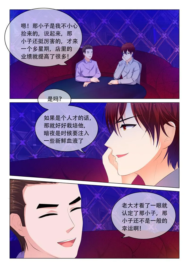 第55话 第2页