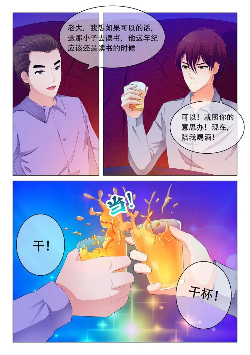 第55话 第3页