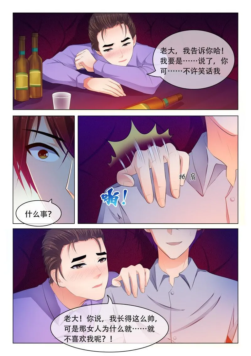 第55话 第5页