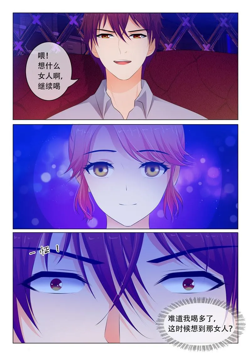 第55话 第6页