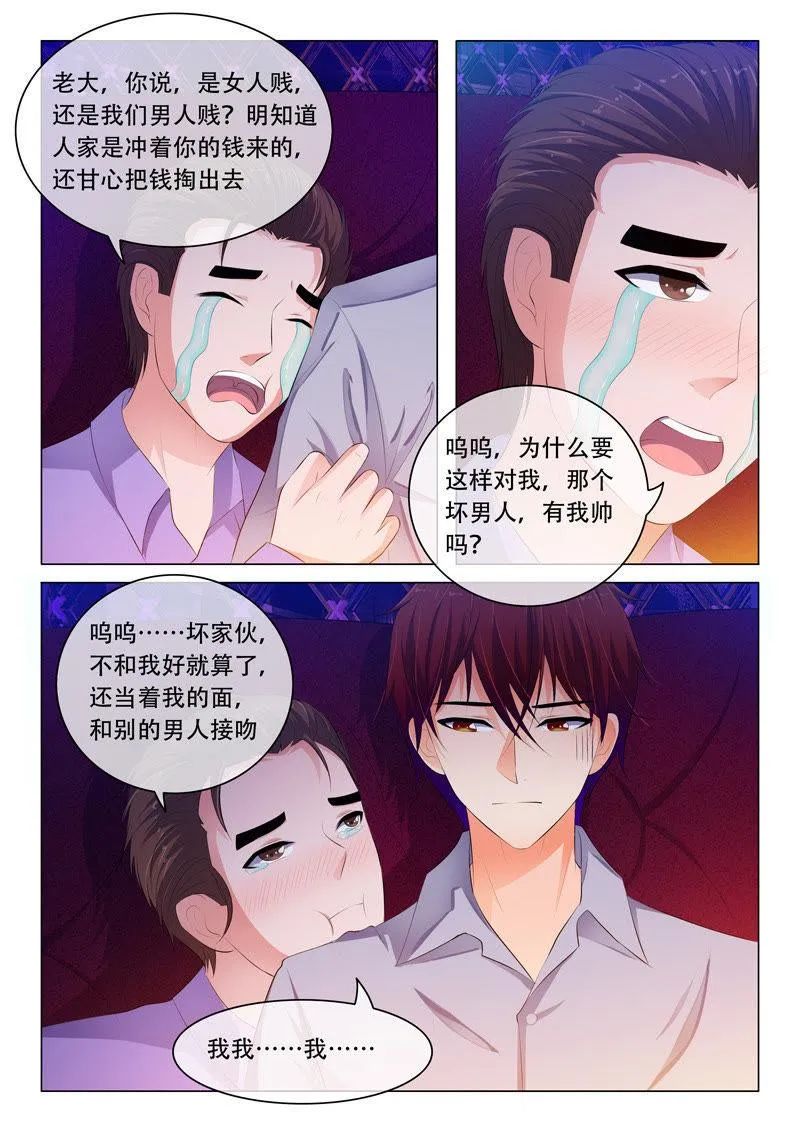 第55话 第7页