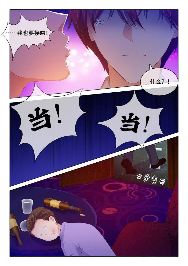 第55话 第8页