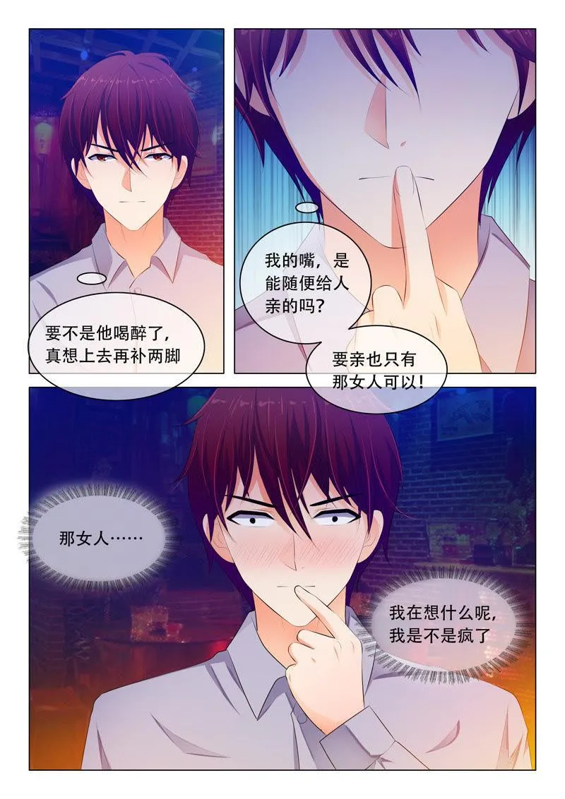 第55话 第9页