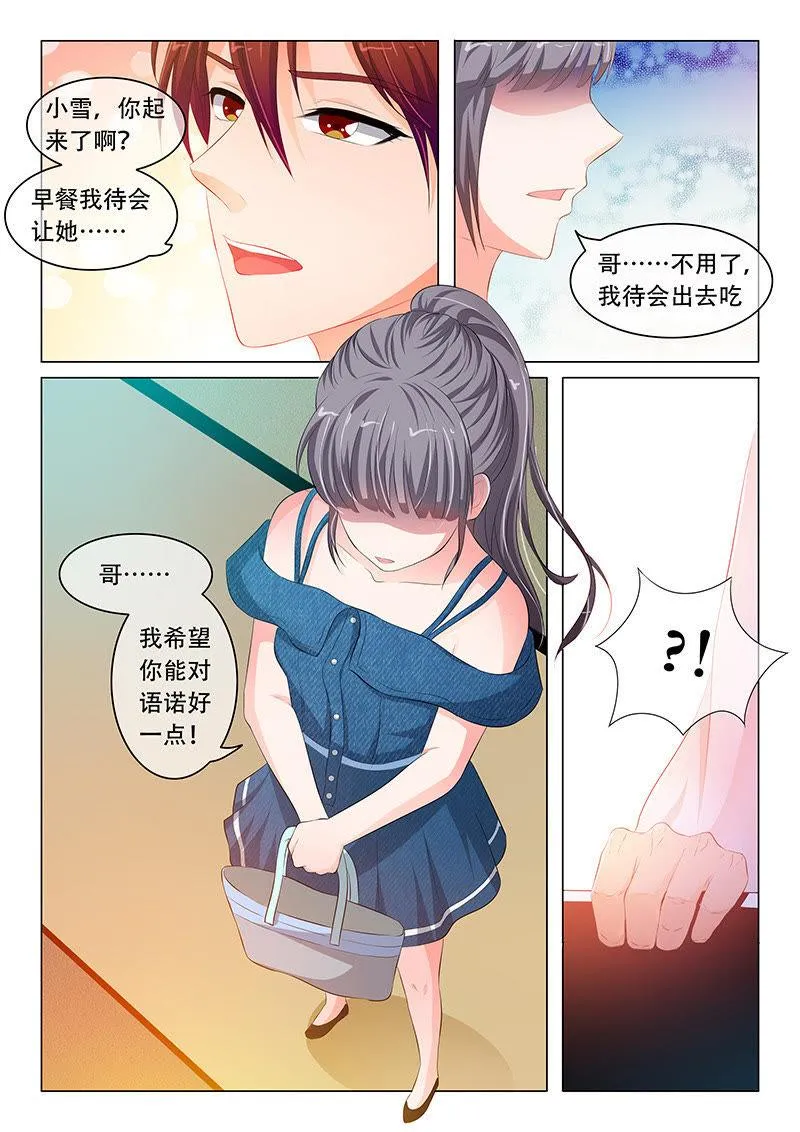 第72话 第9页
