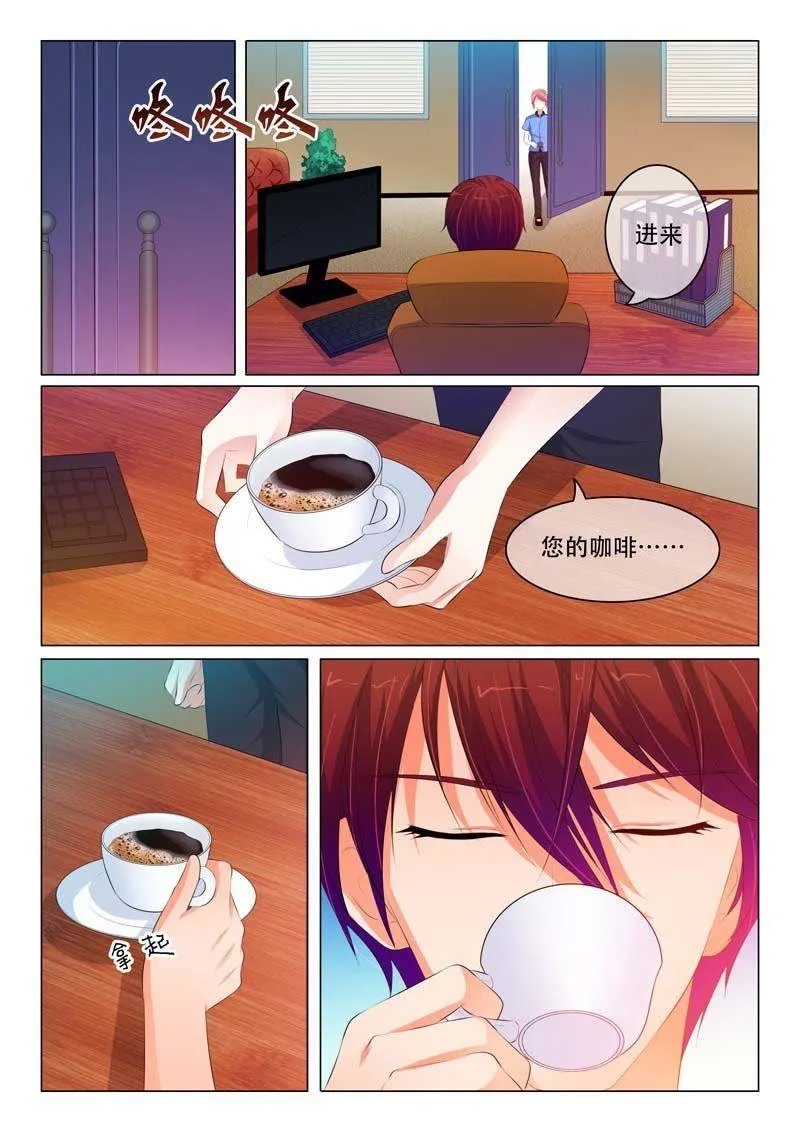 第83话 第2页
