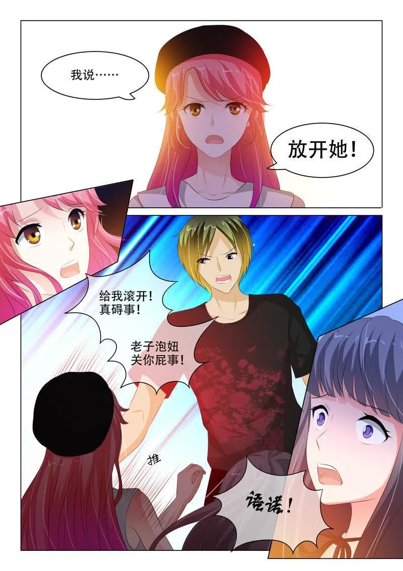 第120话 第8页