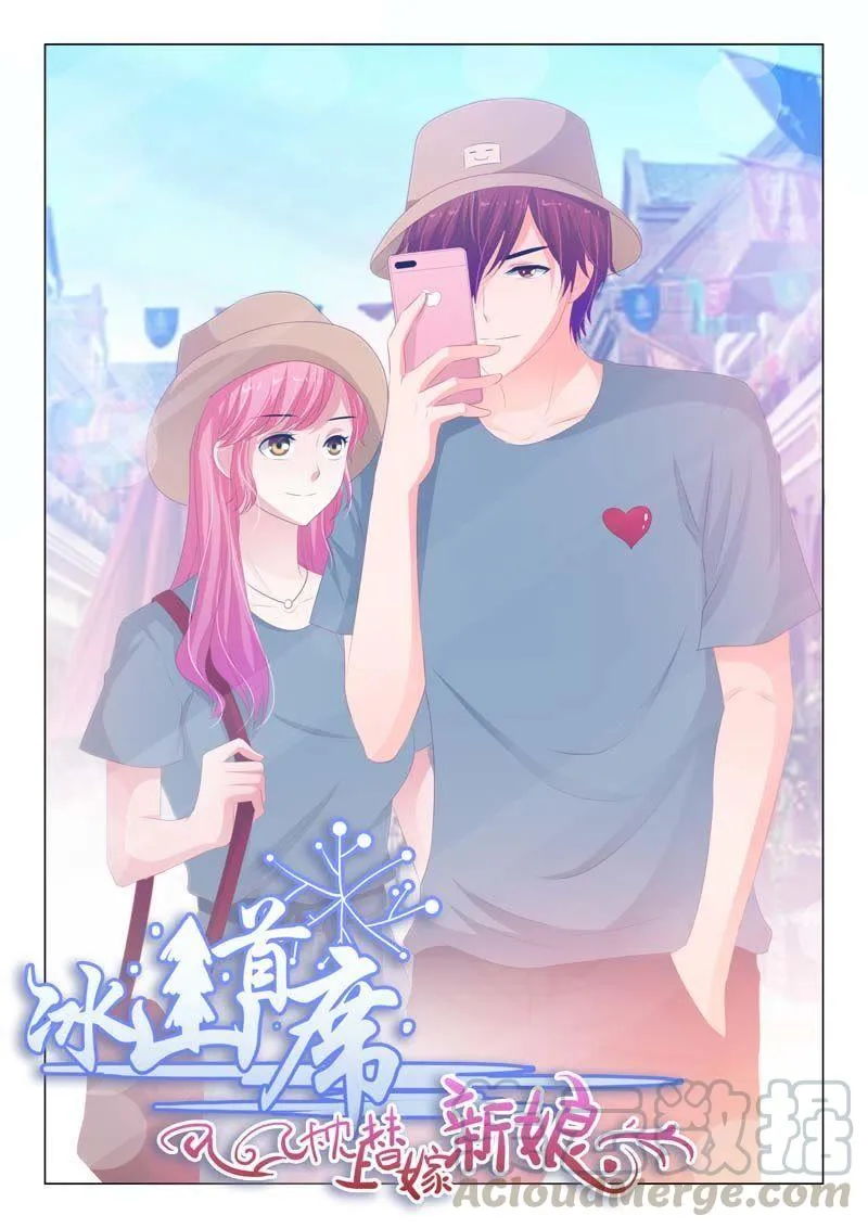 第155话 第1页