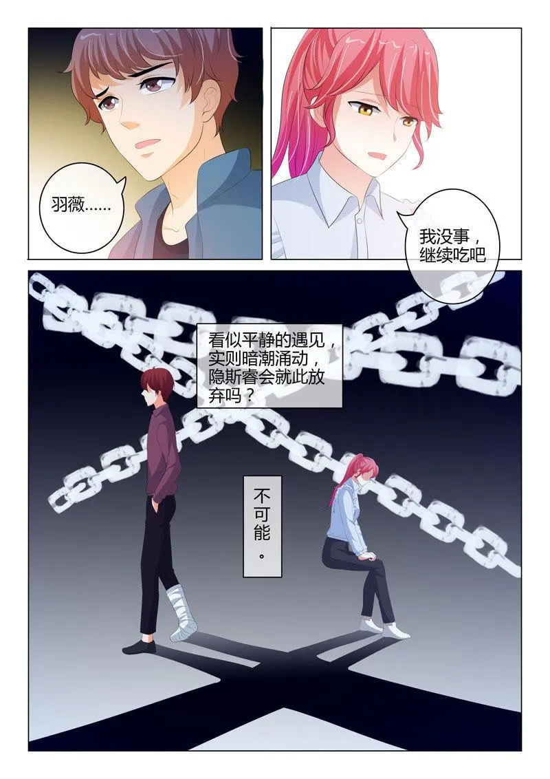 第200话 第4页