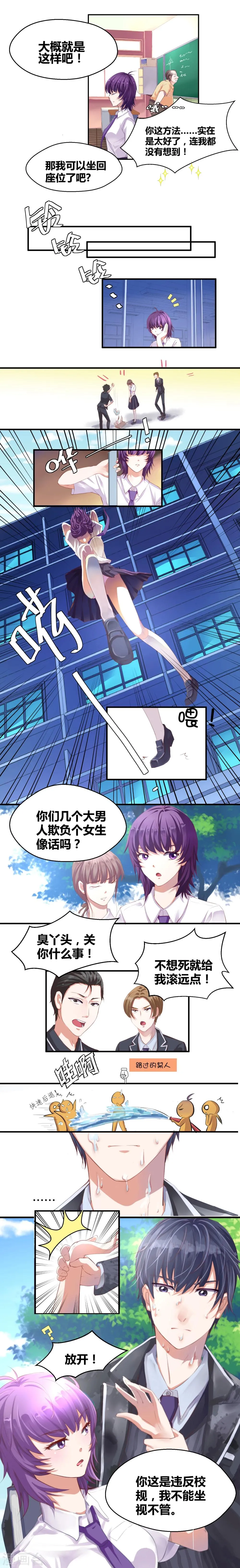 第1话 第4页
