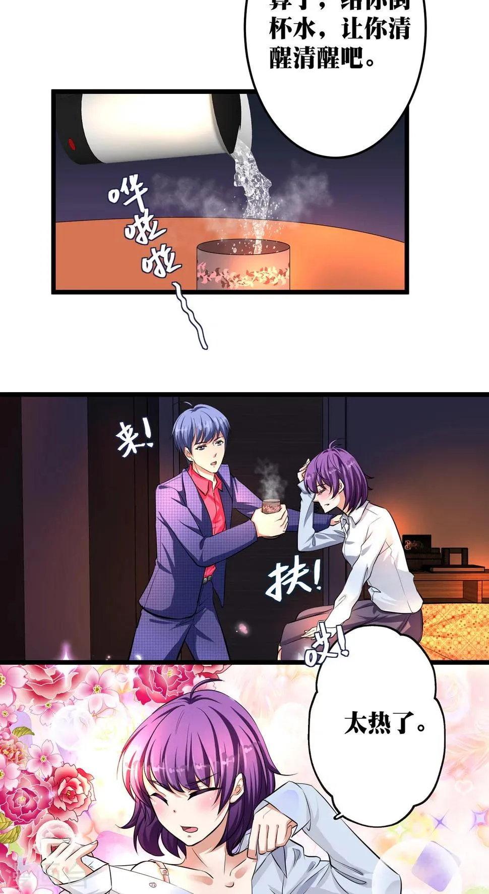 第11话 第3页