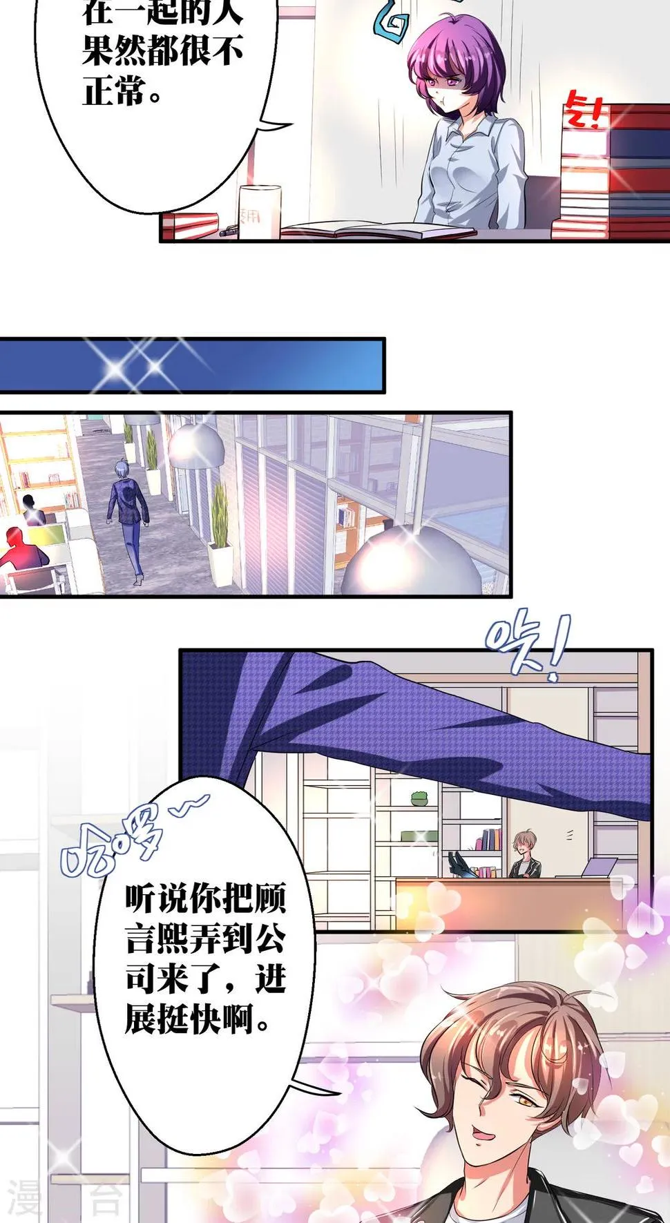 第13话 第7页