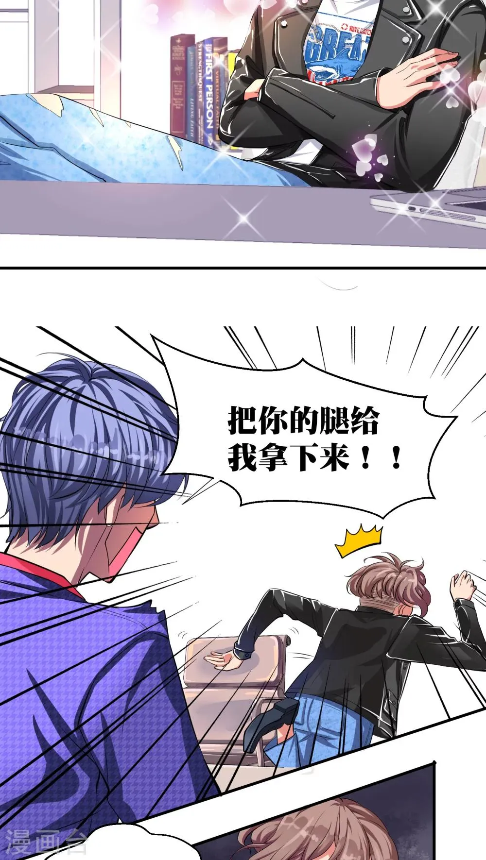 第13话 第8页