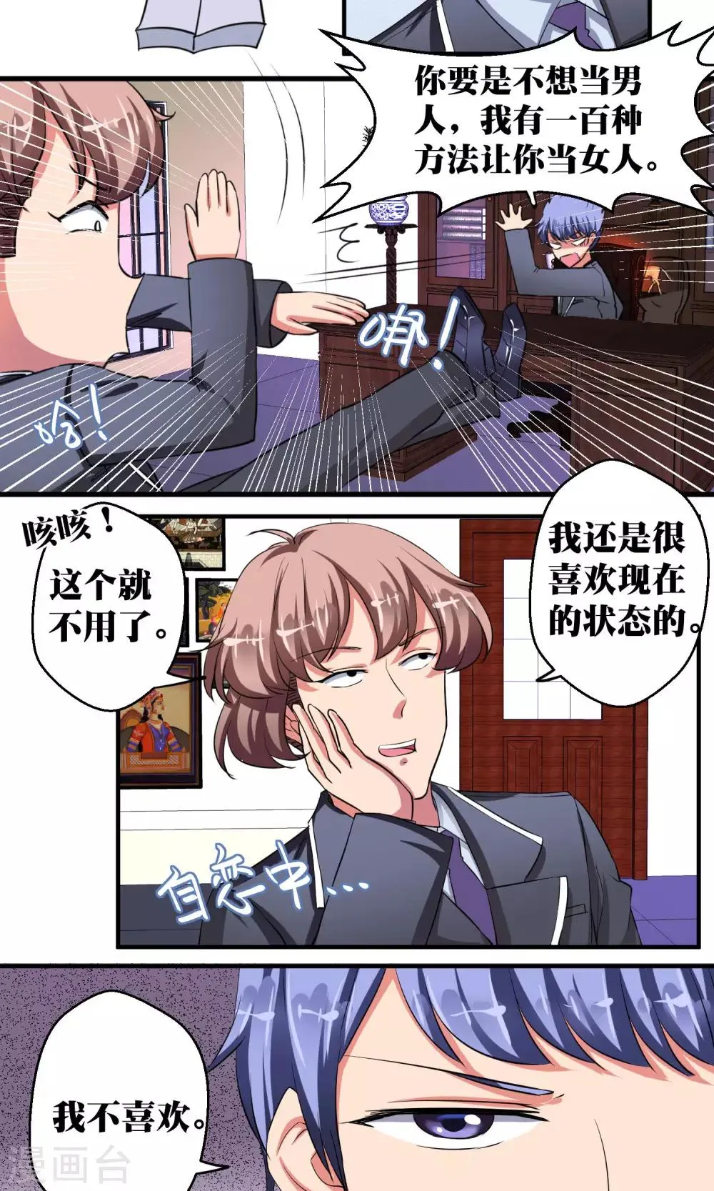 第34话 第2页