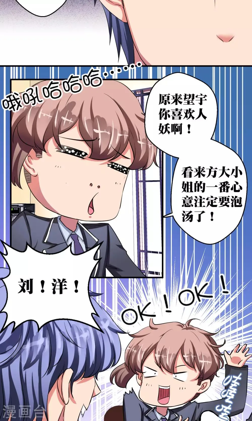 第34话 第3页
