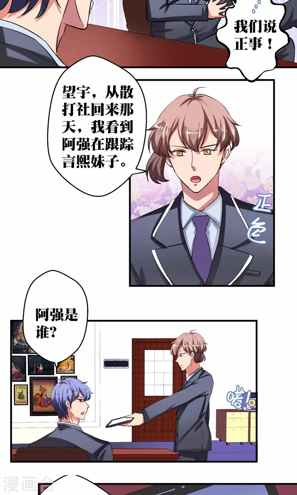 第34话 第4页