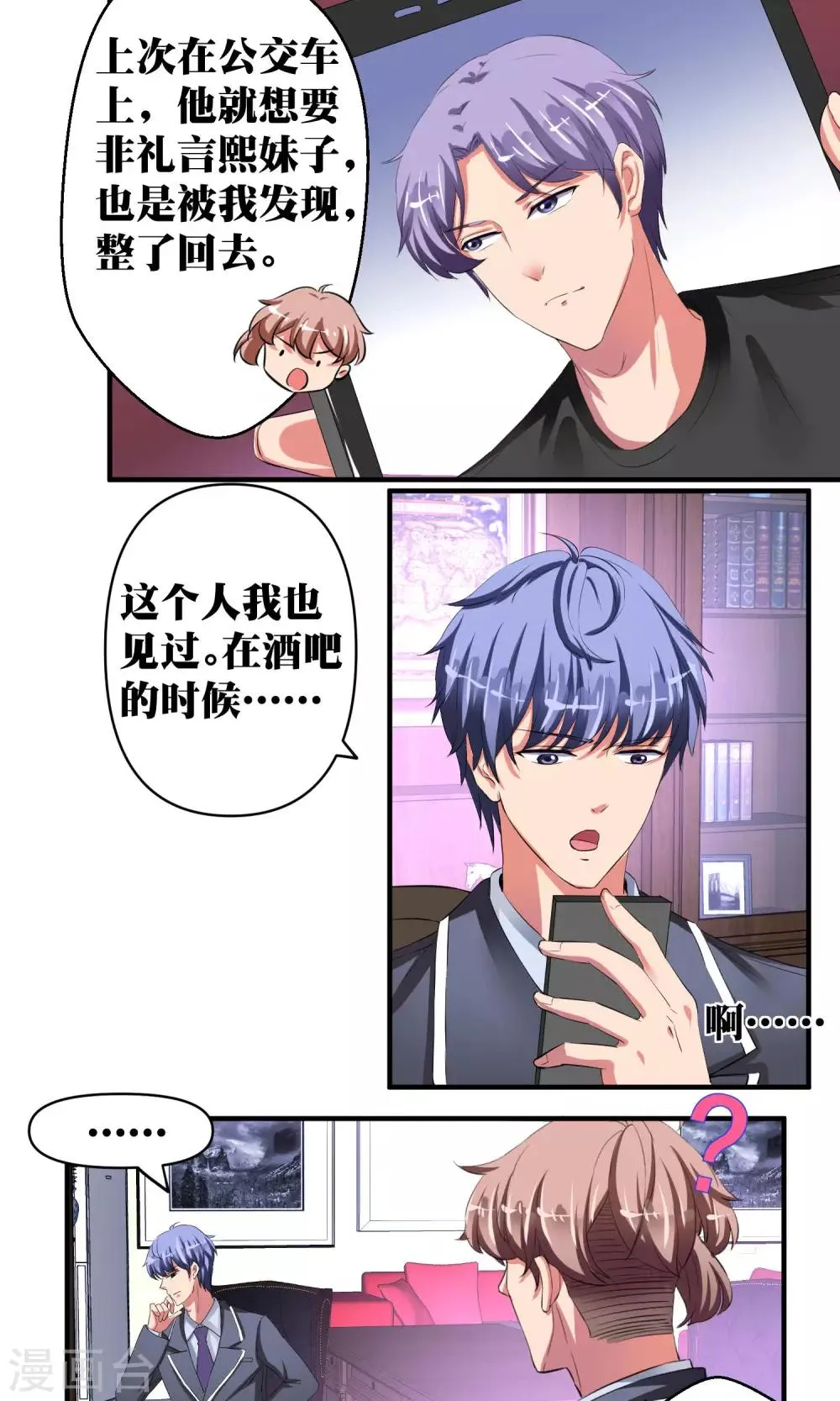 第34话 第5页