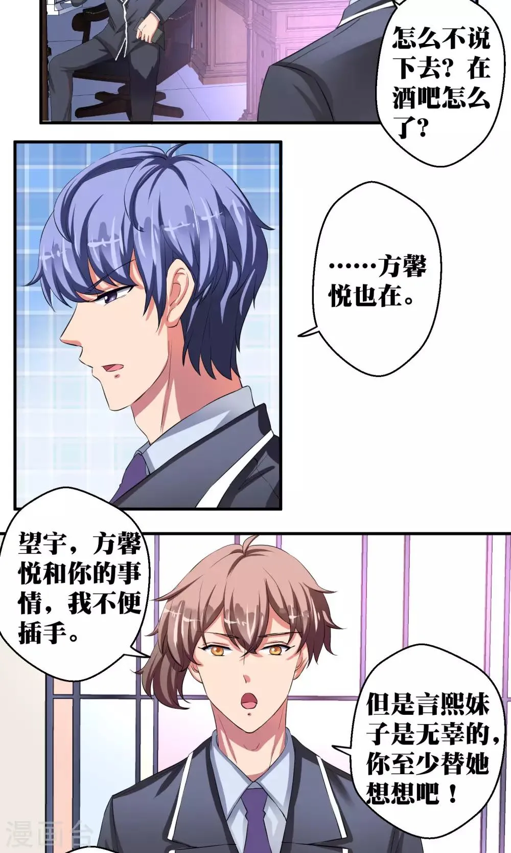 第34话 第6页