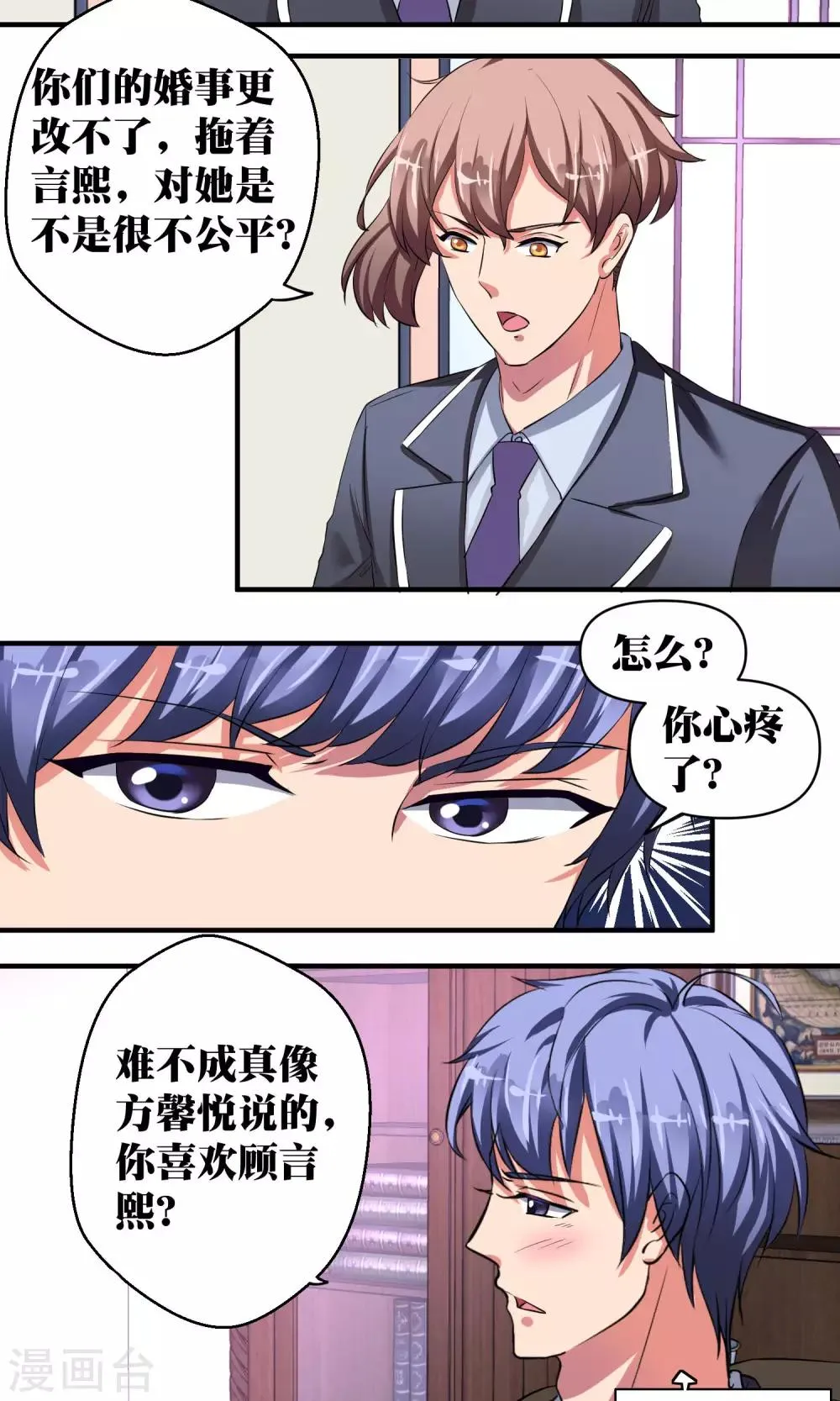 第34话 第7页