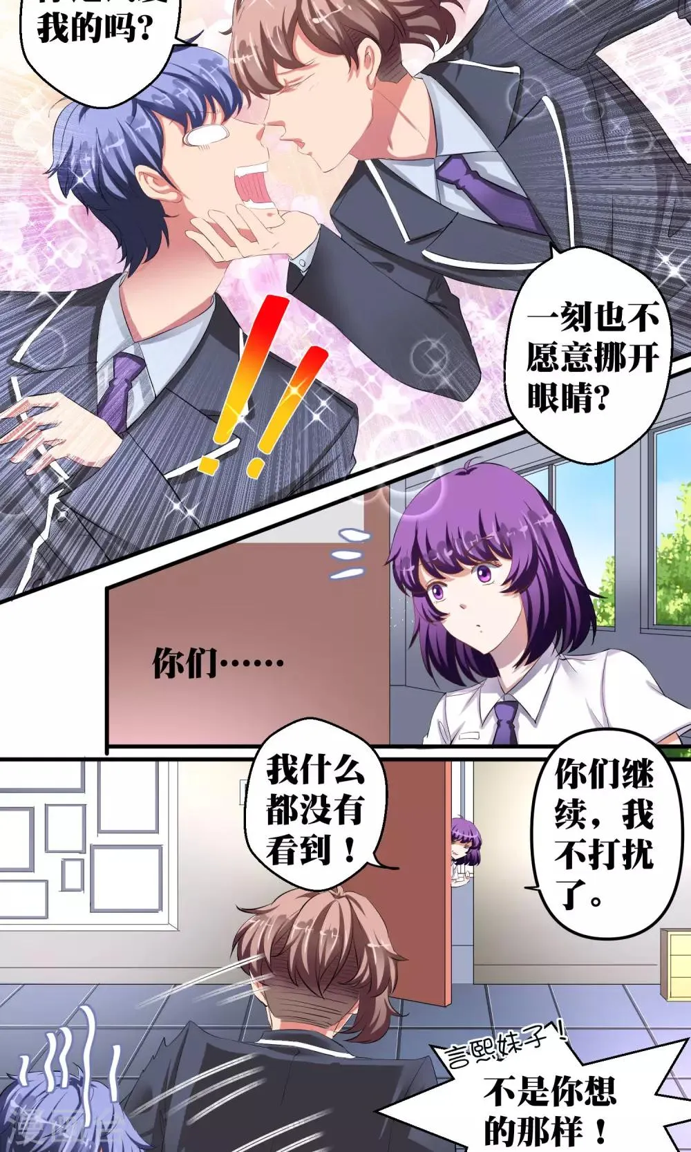 第34话 第9页