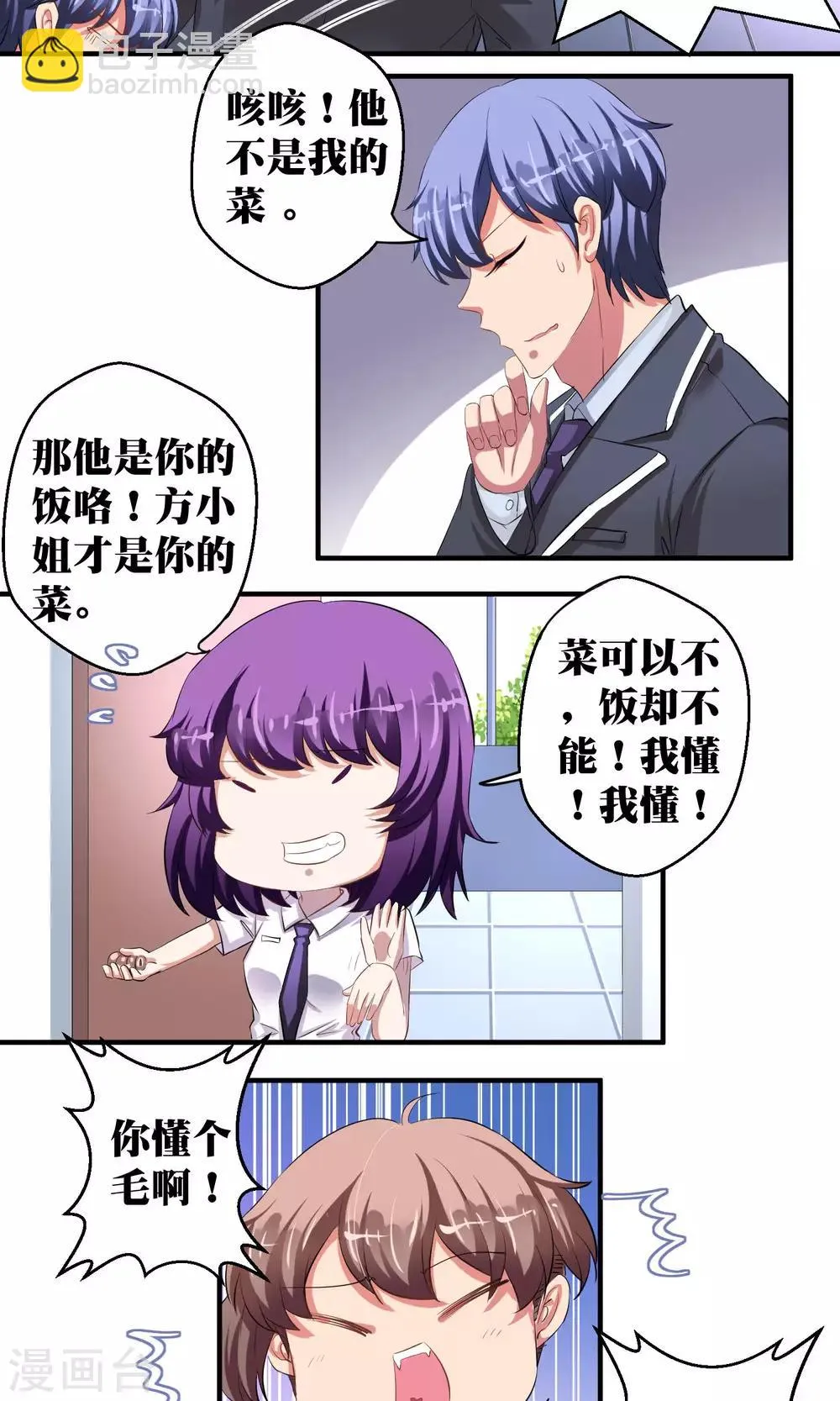 第34话 第10页