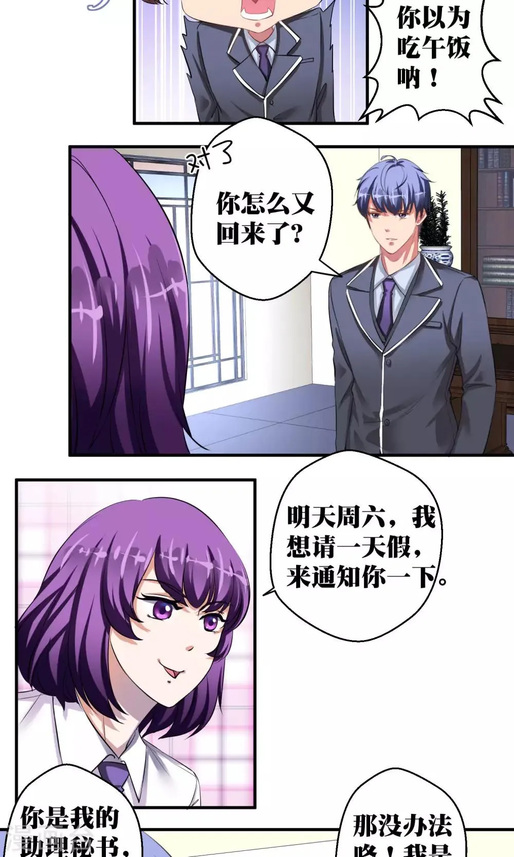 第34话 第11页