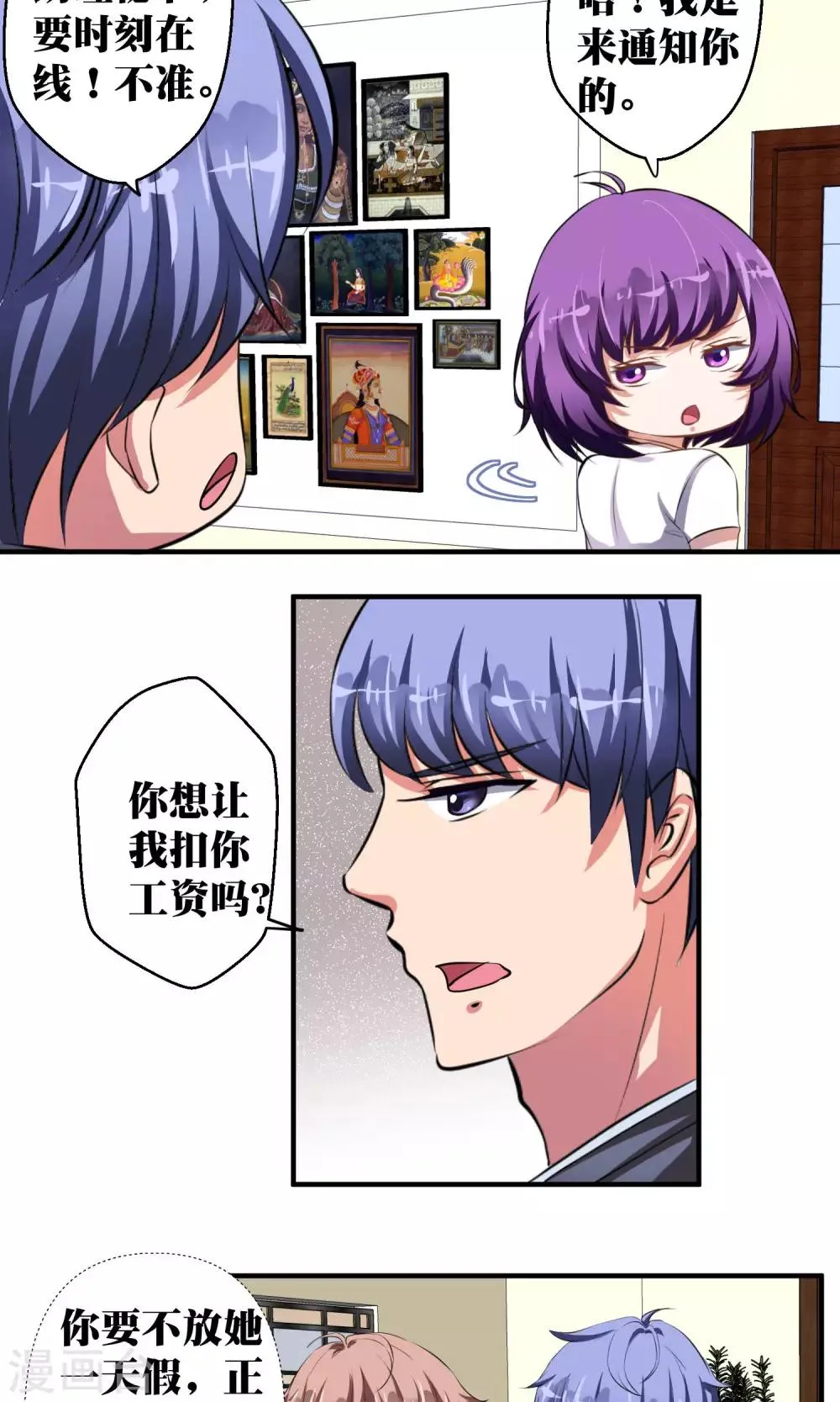 第34话 第12页