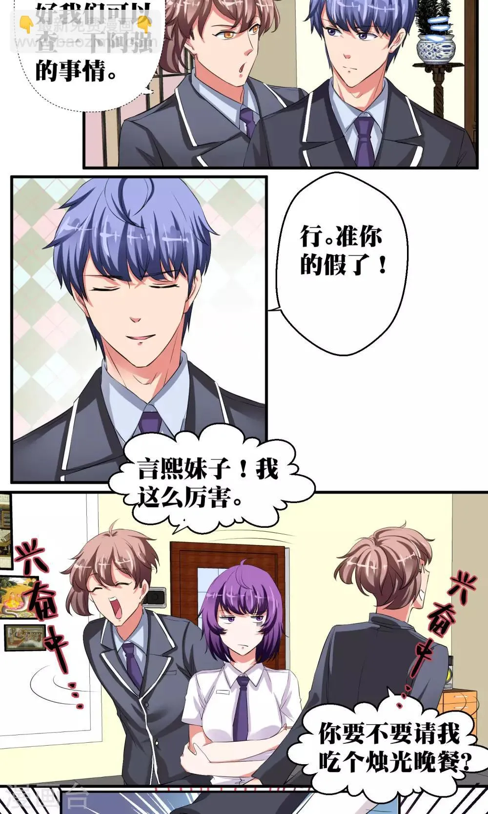 第34话 第13页