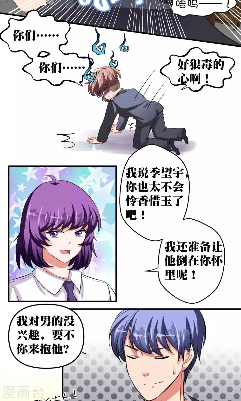 第34话 第15页