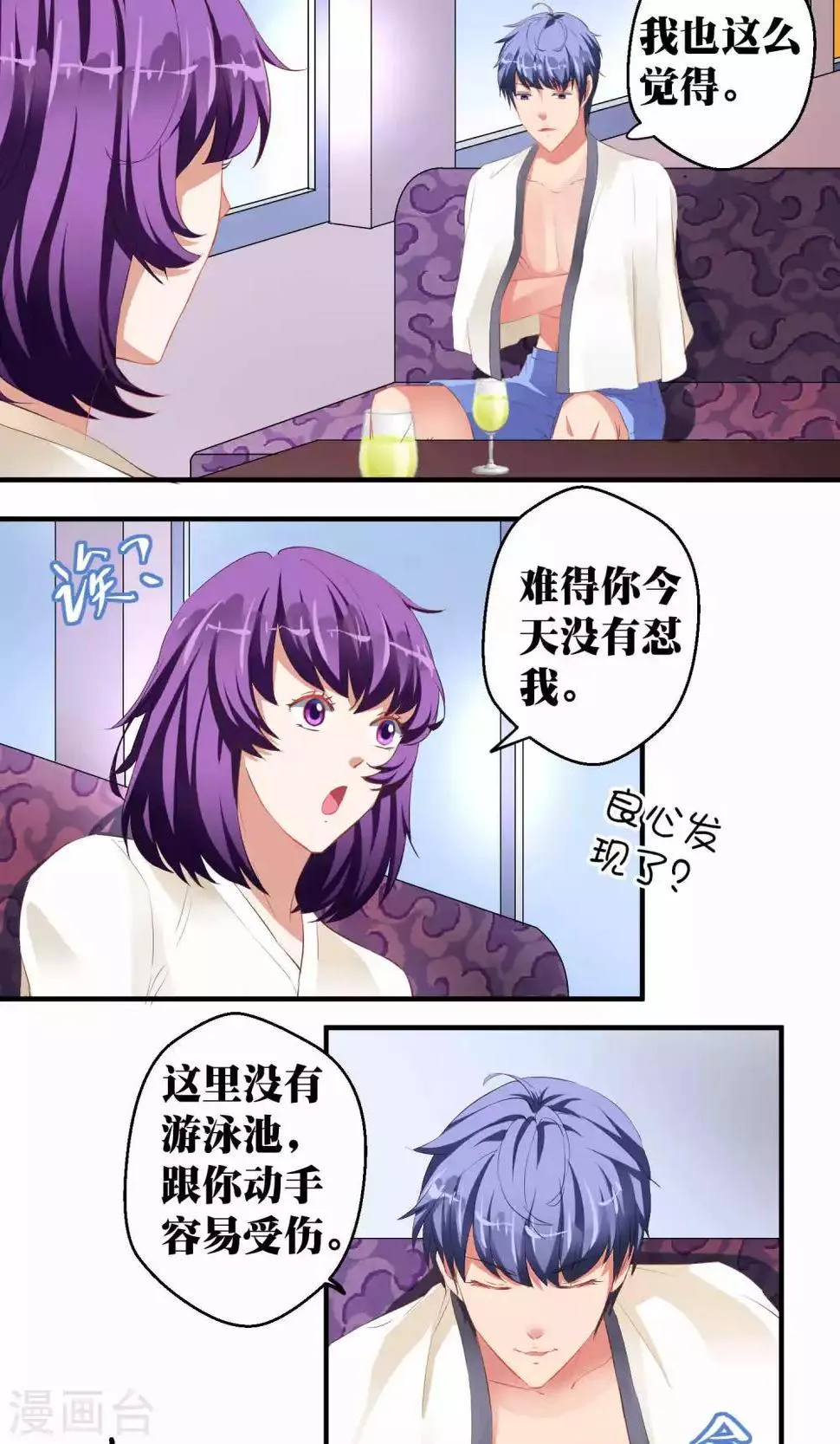 第37话 第2页