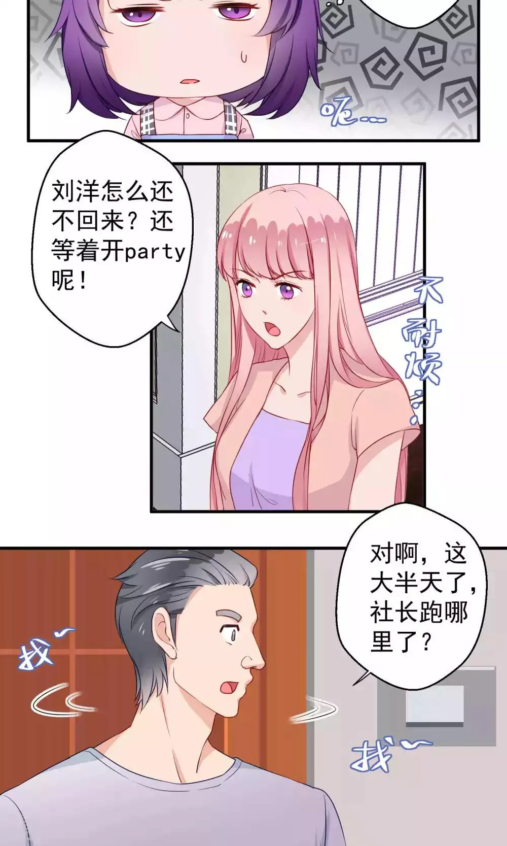 第56话 第7页