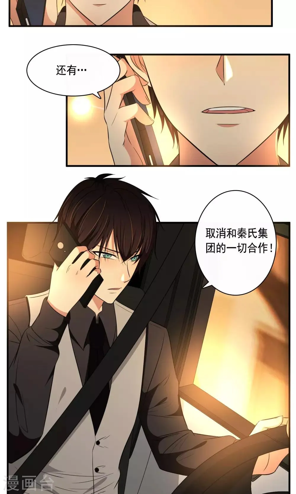 第23话 第25页