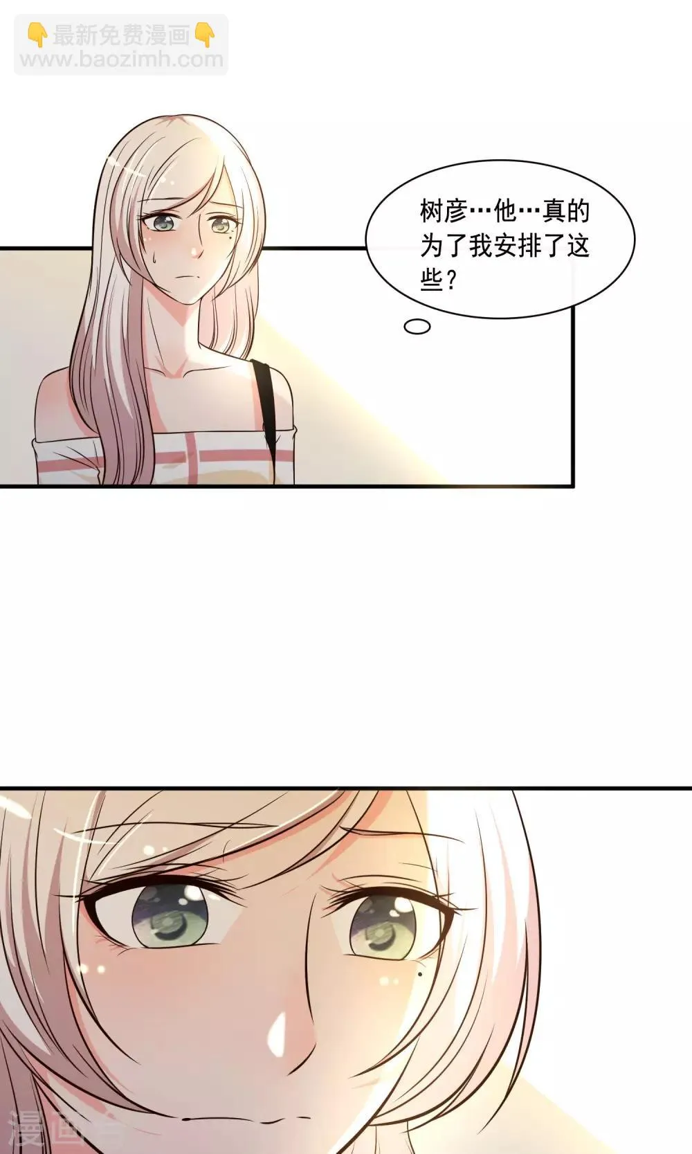第24话 第29页
