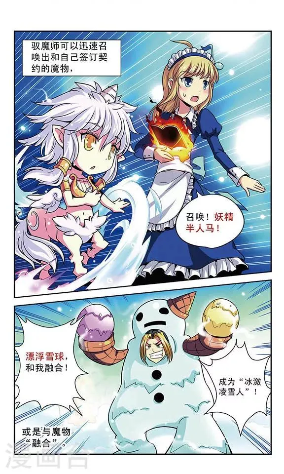 第1话 没落的贵族 第5页