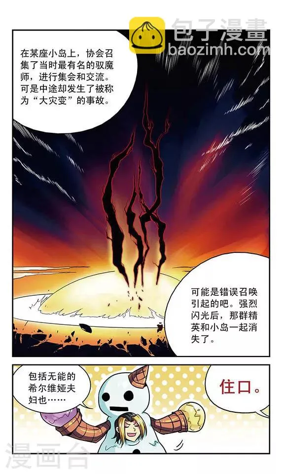 第1话 没落的贵族 第10页