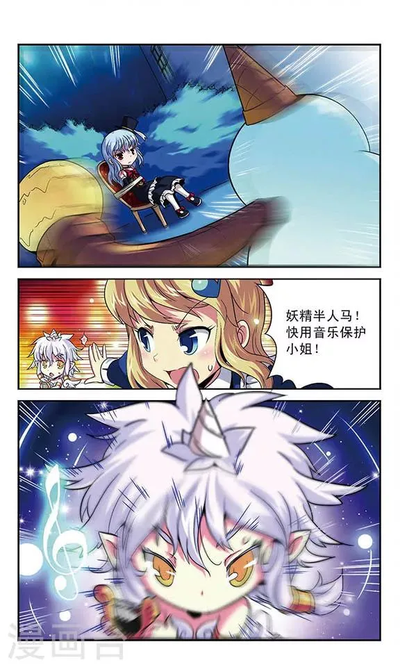 第2话 挣脱？ 第2页