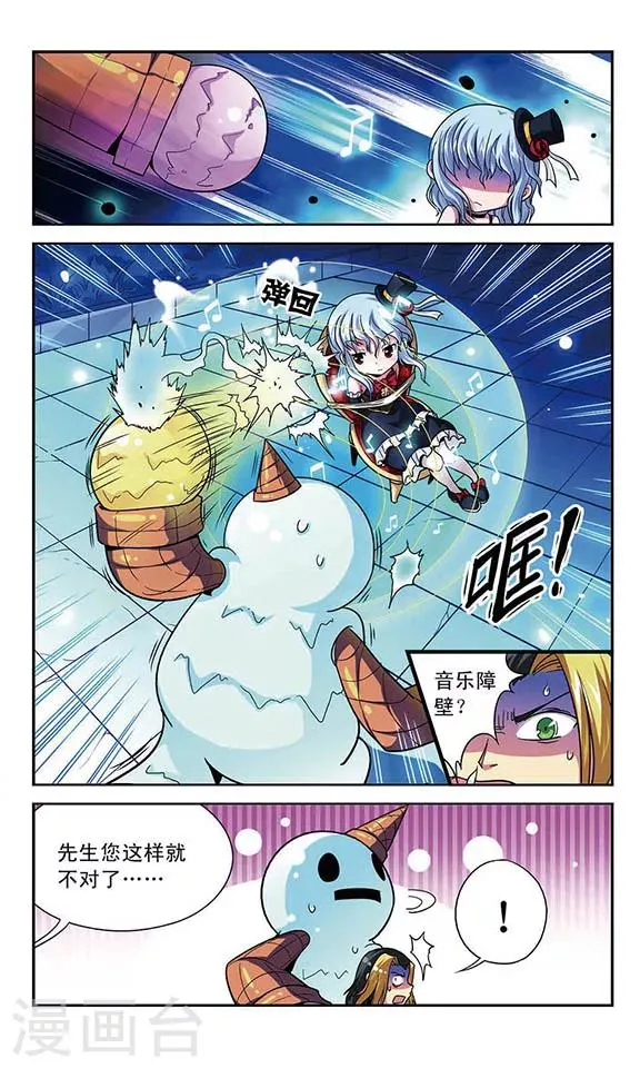 第2话 挣脱？ 第3页