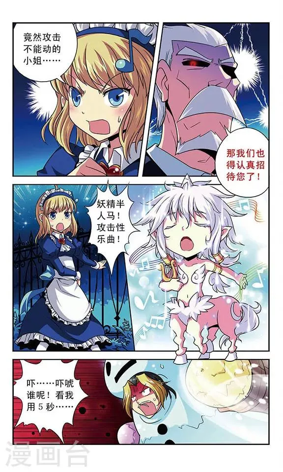 第2话 挣脱？ 第4页