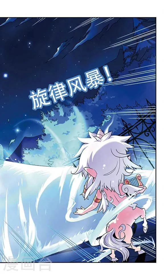 第2话 挣脱？ 第6页