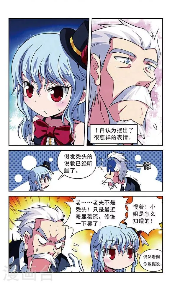 第2话 挣脱？ 第9页