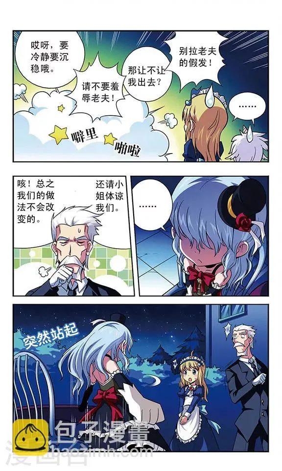 第2话 挣脱？ 第10页