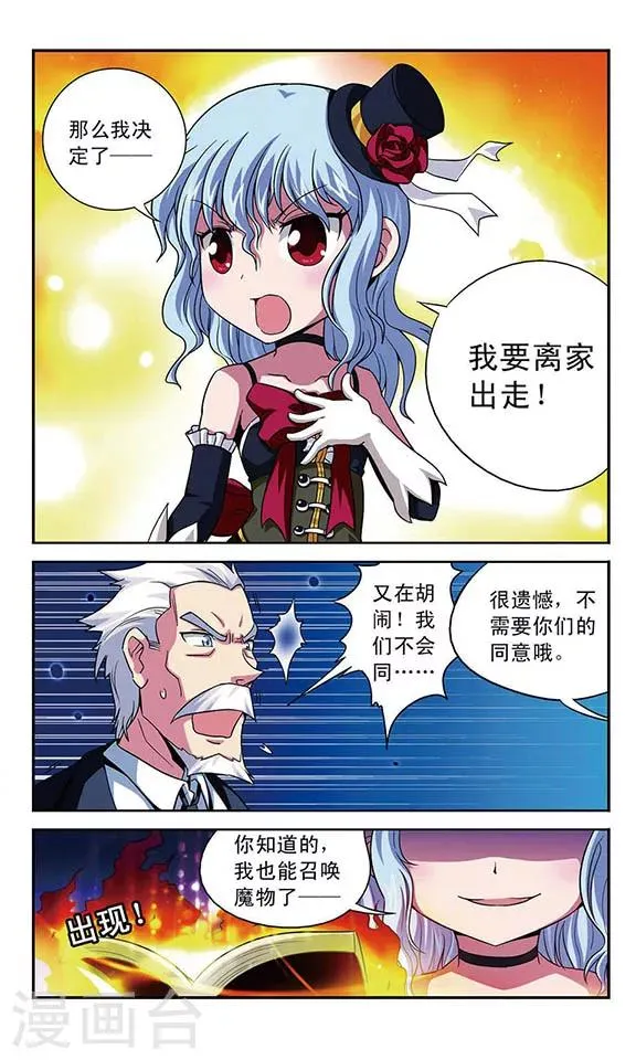 第2话 挣脱？ 第11页