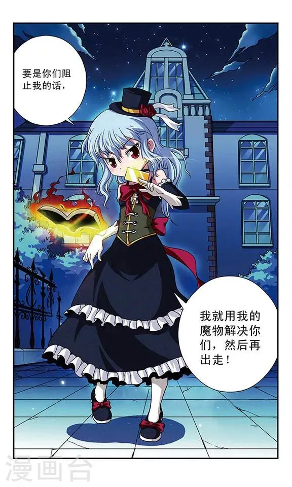 第2话 挣脱？ 第12页