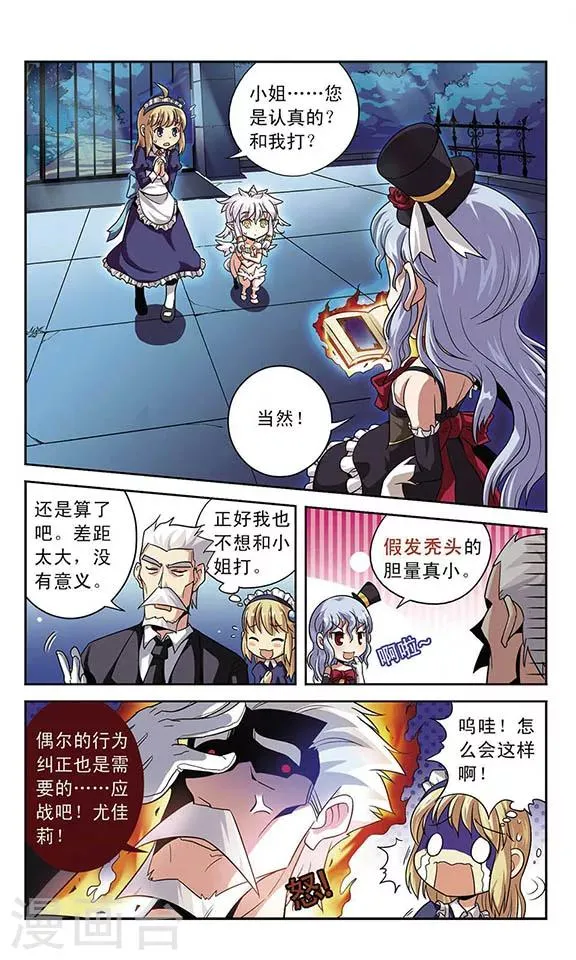 第3话 糖果夜 第2页