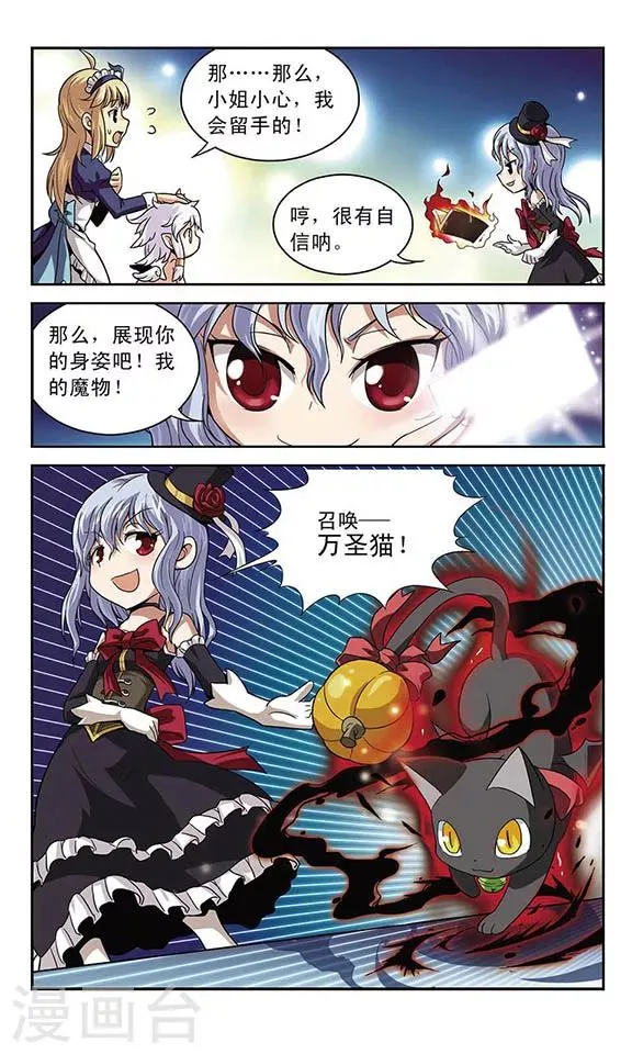 第3话 糖果夜 第3页