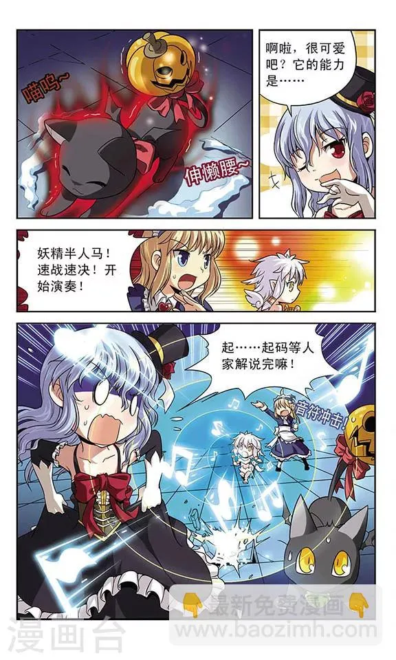 第3话 糖果夜 第4页