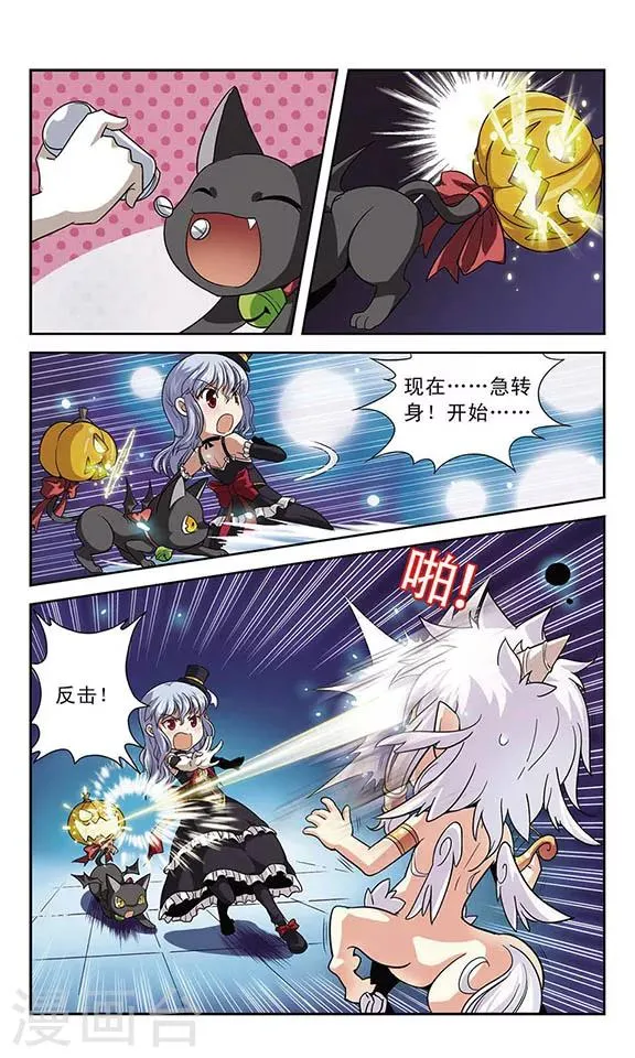 第3话 糖果夜 第6页